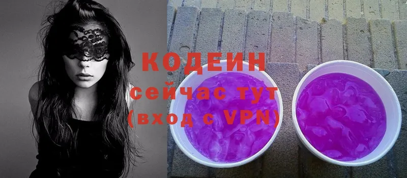 хочу наркоту  Мичуринск  мега онион  Codein Purple Drank 