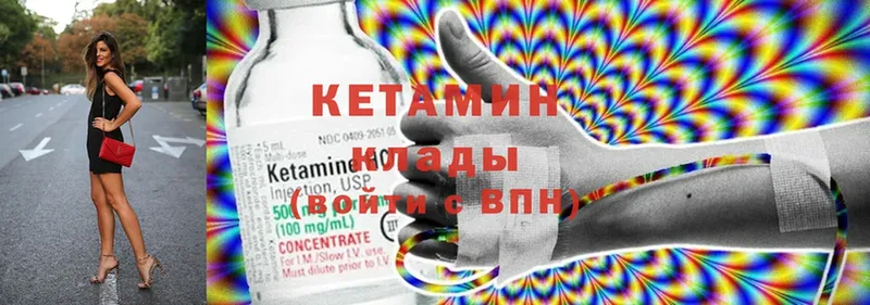 ОМГ ОМГ как зайти  Мичуринск  КЕТАМИН VHQ 